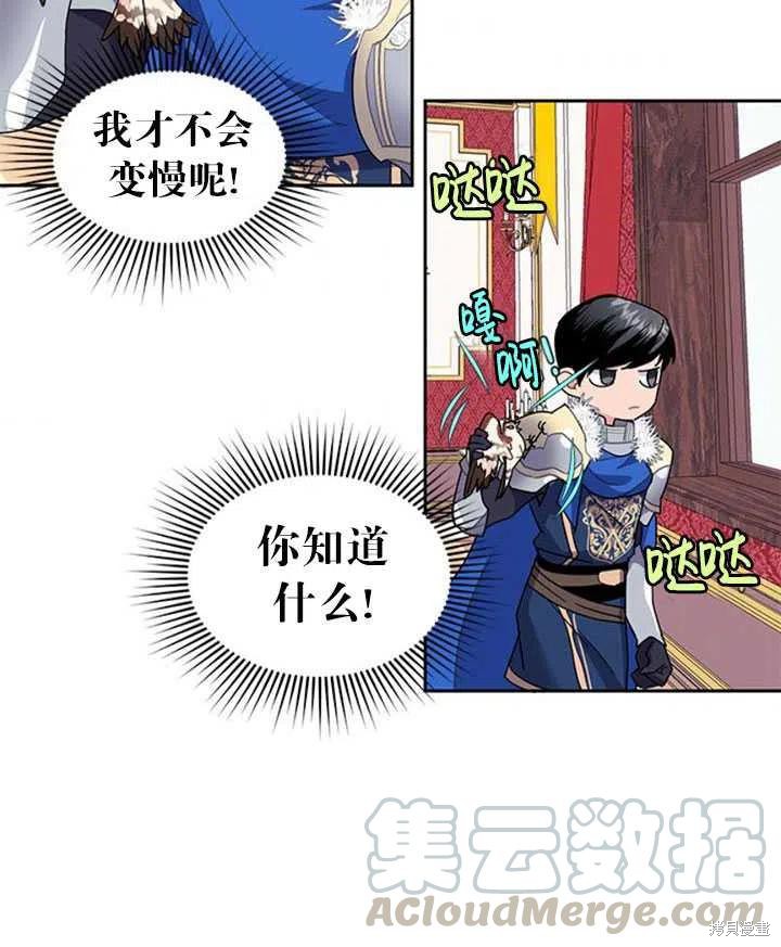 《传令鸟皇女殿下》漫画最新章节第10话免费下拉式在线观看章节第【55】张图片