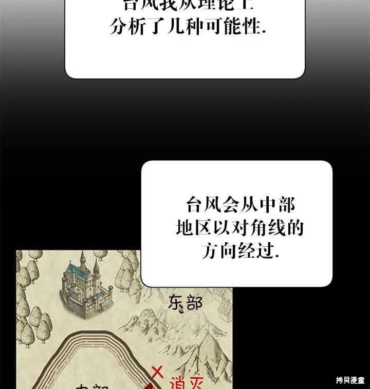 《传令鸟皇女殿下》漫画最新章节第11话免费下拉式在线观看章节第【36】张图片