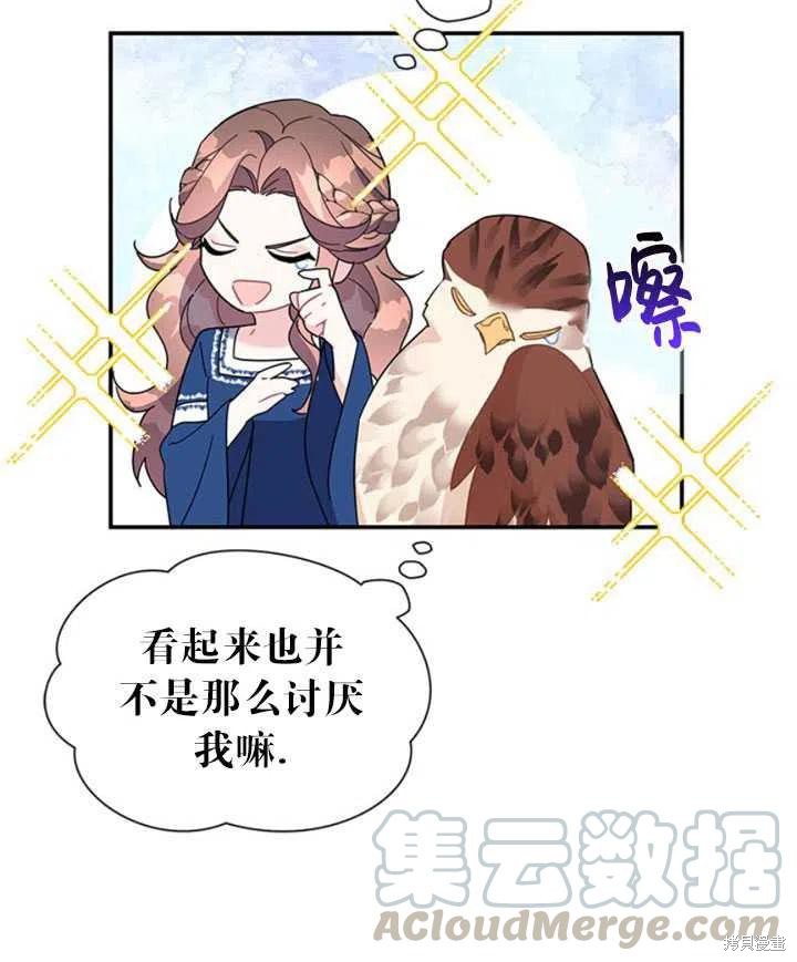 《传令鸟皇女殿下》漫画最新章节第20话免费下拉式在线观看章节第【57】张图片