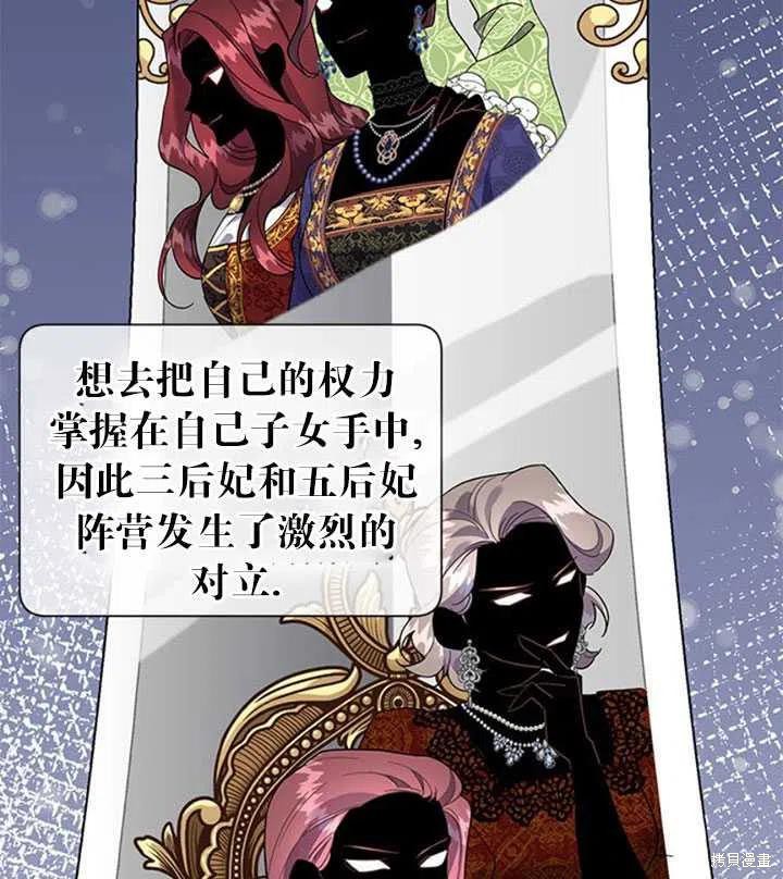 《传令鸟皇女殿下》漫画最新章节第16话免费下拉式在线观看章节第【3】张图片