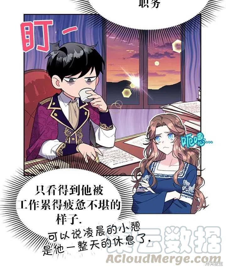 《传令鸟皇女殿下》漫画最新章节第13话免费下拉式在线观看章节第【13】张图片