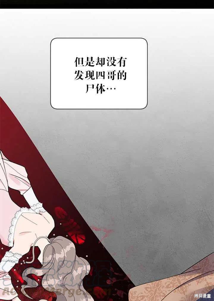 《传令鸟皇女殿下》漫画最新章节第13话免费下拉式在线观看章节第【65】张图片