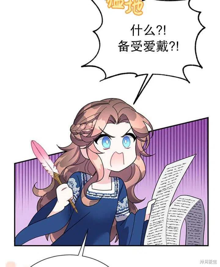 《传令鸟皇女殿下》漫画最新章节第20话免费下拉式在线观看章节第【10】张图片