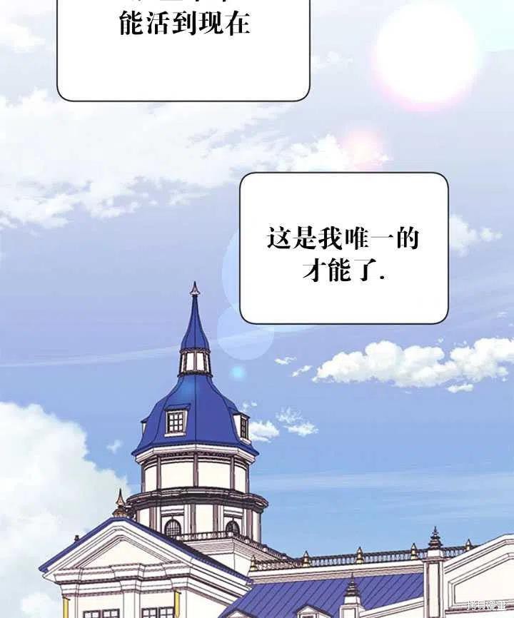 《传令鸟皇女殿下》漫画最新章节第15话免费下拉式在线观看章节第【95】张图片