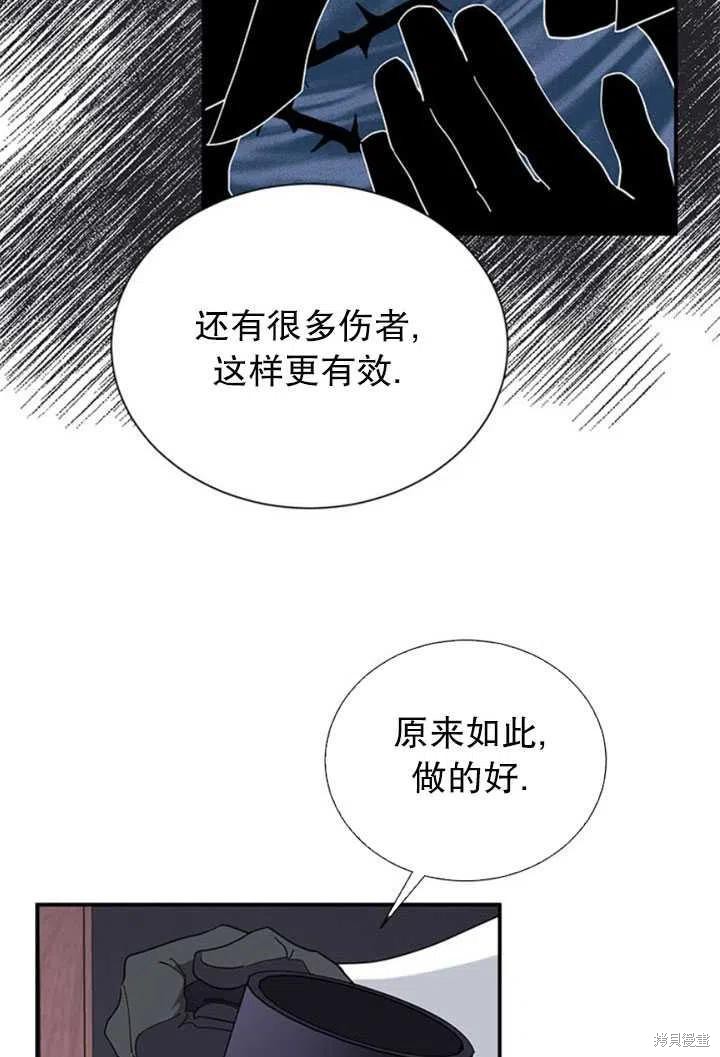 《传令鸟皇女殿下》漫画最新章节第20话免费下拉式在线观看章节第【84】张图片