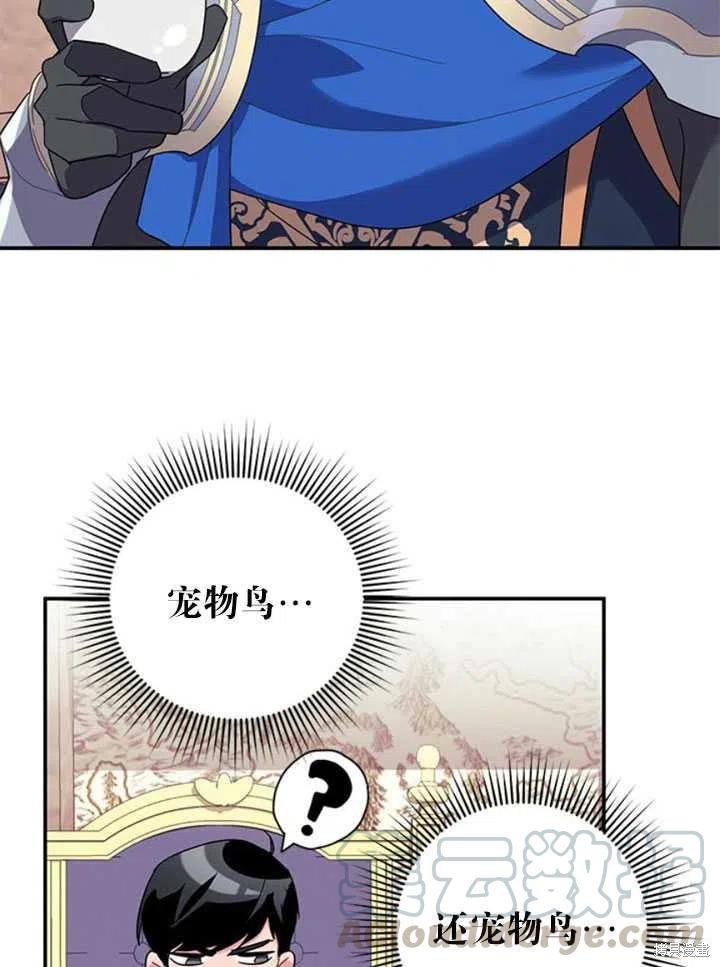 《传令鸟皇女殿下》漫画最新章节第20话免费下拉式在线观看章节第【25】张图片