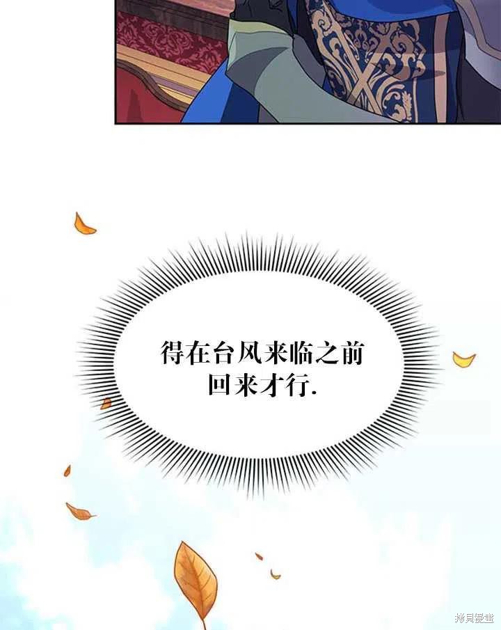 《传令鸟皇女殿下》漫画最新章节第10话免费下拉式在线观看章节第【83】张图片