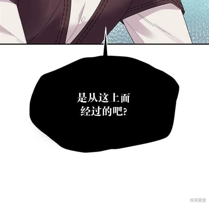 《传令鸟皇女殿下》漫画最新章节第18话免费下拉式在线观看章节第【27】张图片