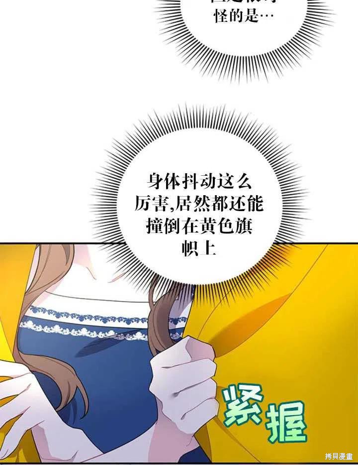 《传令鸟皇女殿下》漫画最新章节第17话免费下拉式在线观看章节第【40】张图片