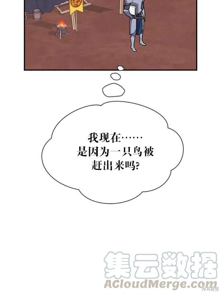 《传令鸟皇女殿下》漫画最新章节第19话免费下拉式在线观看章节第【85】张图片