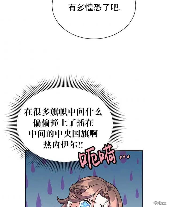 《传令鸟皇女殿下》漫画最新章节第16话免费下拉式在线观看章节第【67】张图片