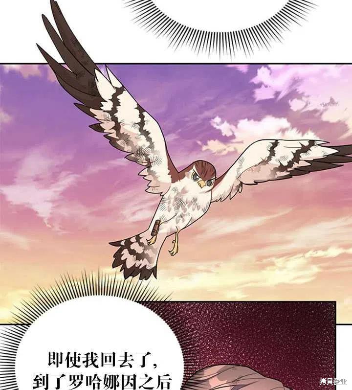 《传令鸟皇女殿下》漫画最新章节第15话免费下拉式在线观看章节第【52】张图片