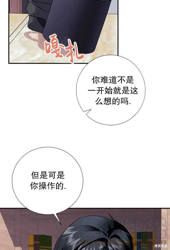 《传令鸟皇女殿下》漫画最新章节第20话免费下拉式在线观看章节第【85】张图片