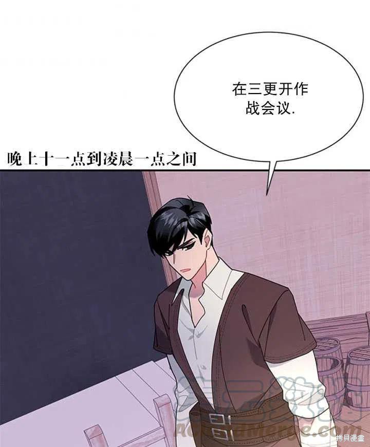 《传令鸟皇女殿下》漫画最新章节第19话免费下拉式在线观看章节第【41】张图片