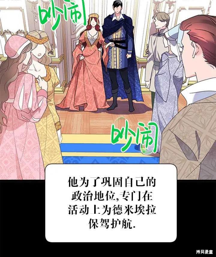 《传令鸟皇女殿下》漫画最新章节第10话免费下拉式在线观看章节第【23】张图片