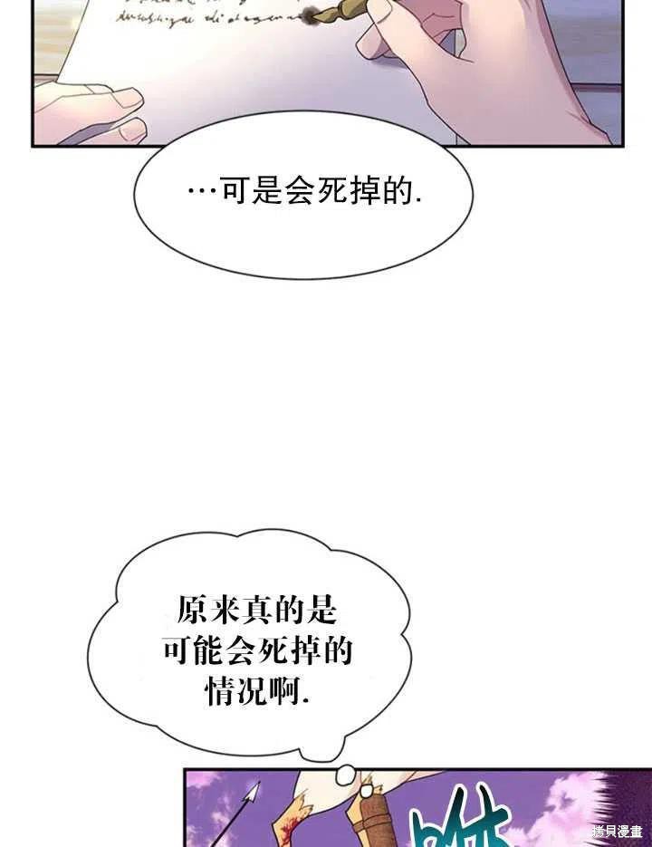 《传令鸟皇女殿下》漫画最新章节第17话免费下拉式在线观看章节第【38】张图片