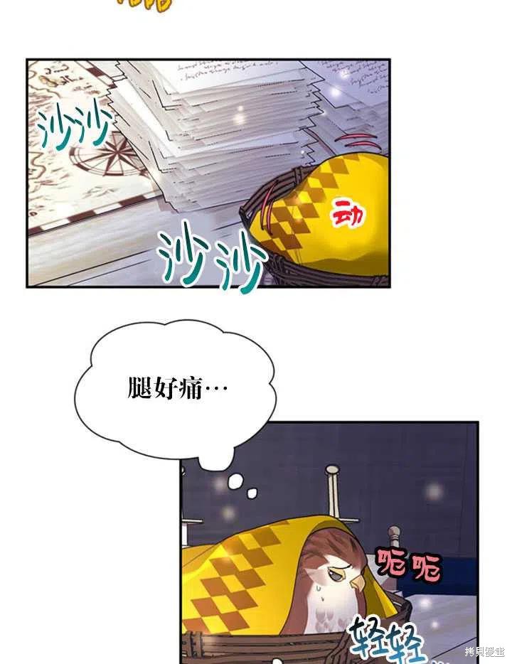 《传令鸟皇女殿下》漫画最新章节第17话免费下拉式在线观看章节第【34】张图片