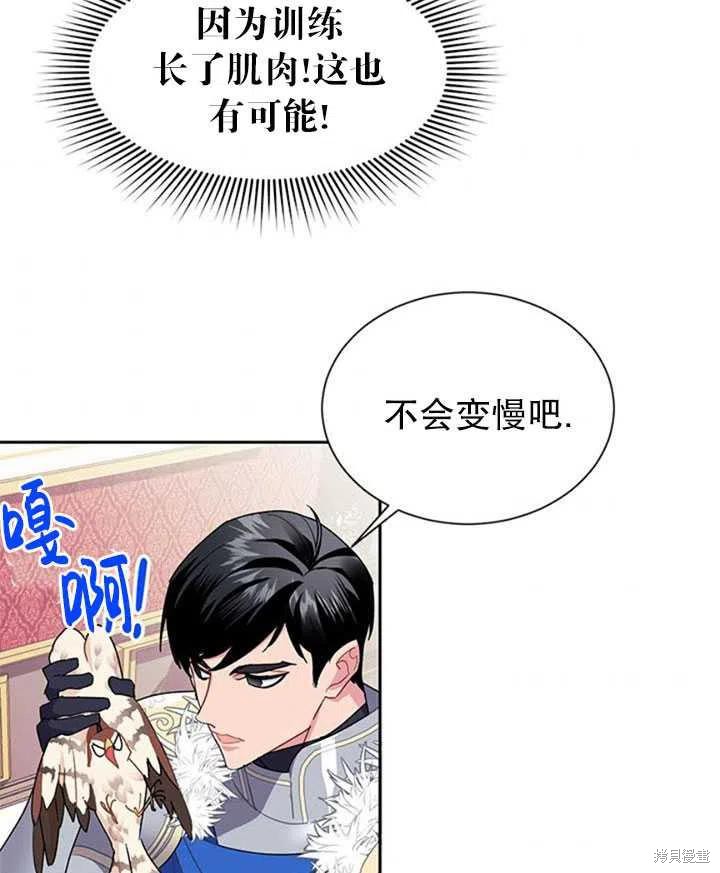 《传令鸟皇女殿下》漫画最新章节第10话免费下拉式在线观看章节第【54】张图片