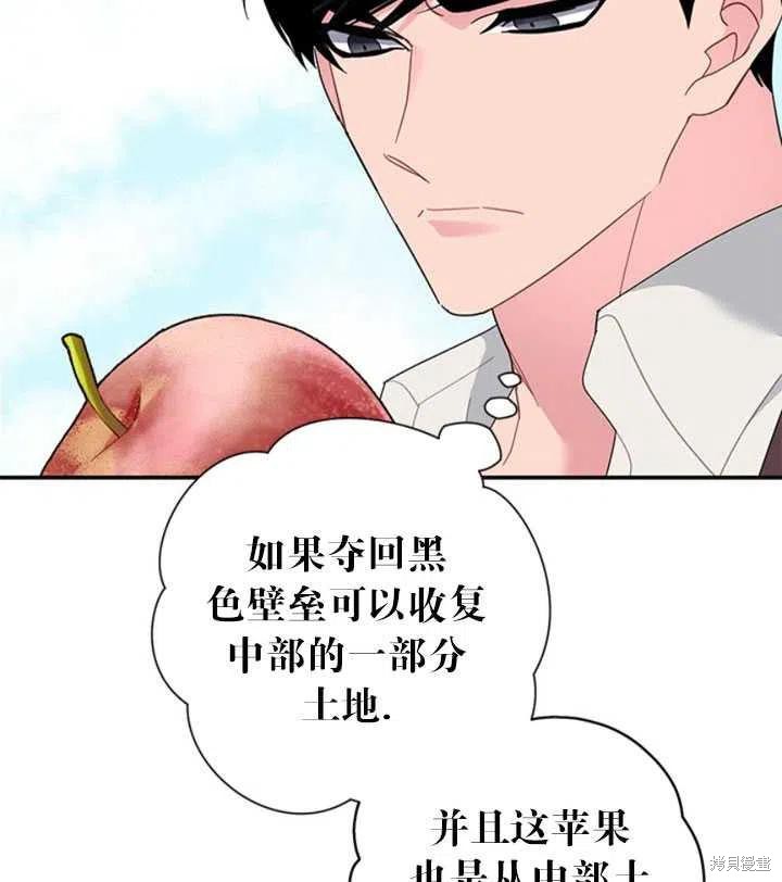 《传令鸟皇女殿下》漫画最新章节第19话免费下拉式在线观看章节第【8】张图片