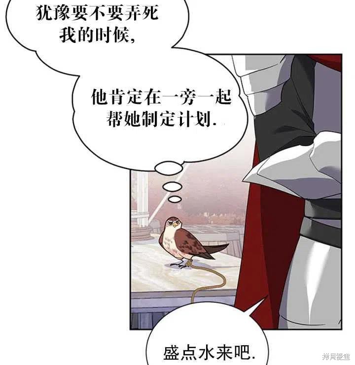 《传令鸟皇女殿下》漫画最新章节第11话免费下拉式在线观看章节第【18】张图片