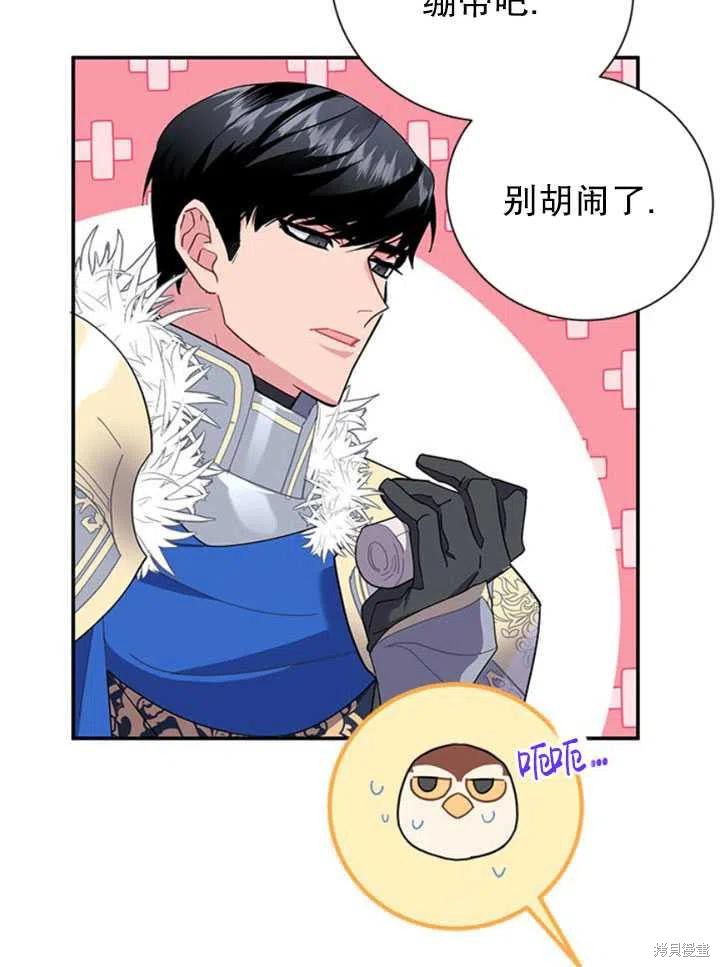 《传令鸟皇女殿下》漫画最新章节第20话免费下拉式在线观看章节第【30】张图片