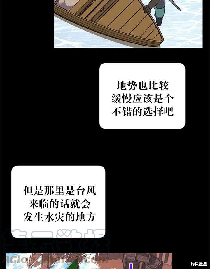 《传令鸟皇女殿下》漫画最新章节第14话免费下拉式在线观看章节第【73】张图片