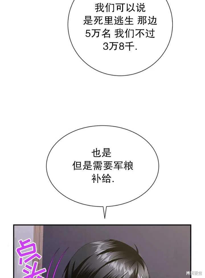 《传令鸟皇女殿下》漫画最新章节第19话免费下拉式在线观看章节第【36】张图片