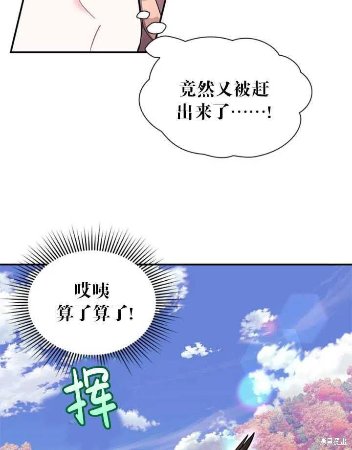 《传令鸟皇女殿下》漫画最新章节第19话免费下拉式在线观看章节第【68】张图片