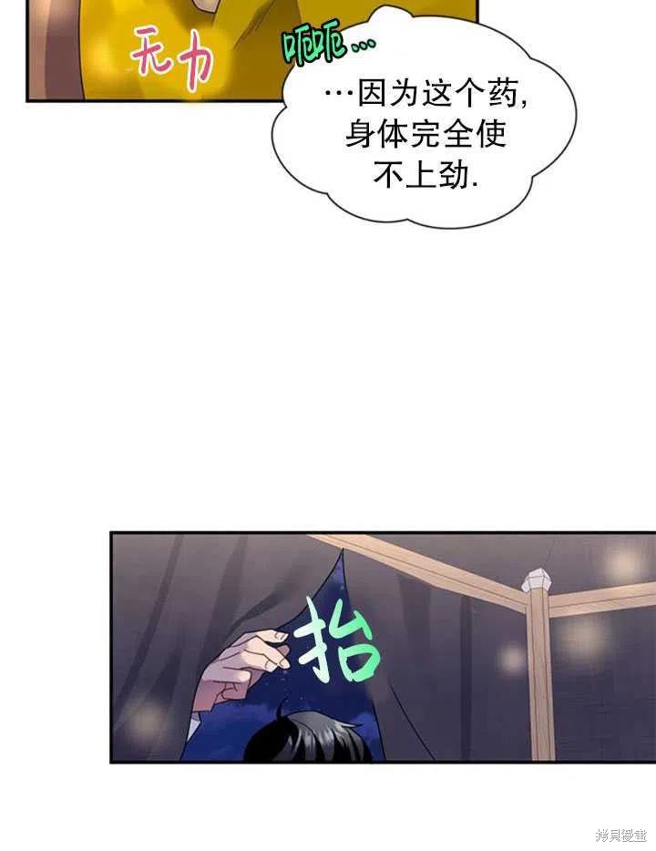 《传令鸟皇女殿下》漫画最新章节第17话免费下拉式在线观看章节第【24】张图片