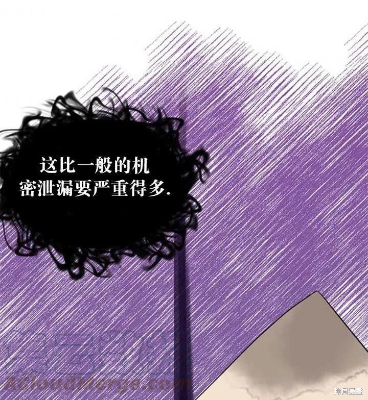 《传令鸟皇女殿下》漫画最新章节第18话免费下拉式在线观看章节第【61】张图片