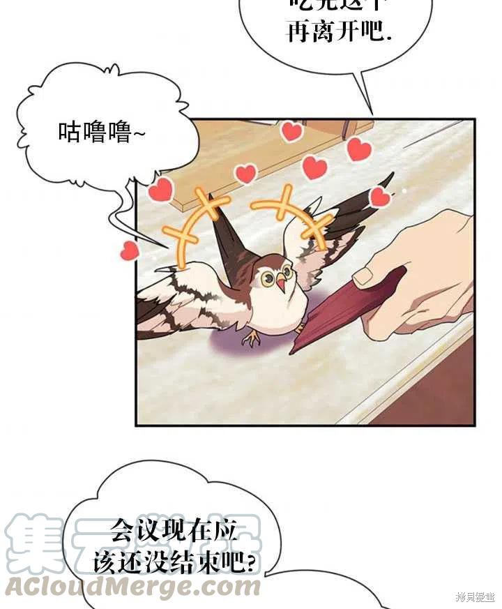 《传令鸟皇女殿下》漫画最新章节第20话免费下拉式在线观看章节第【5】张图片