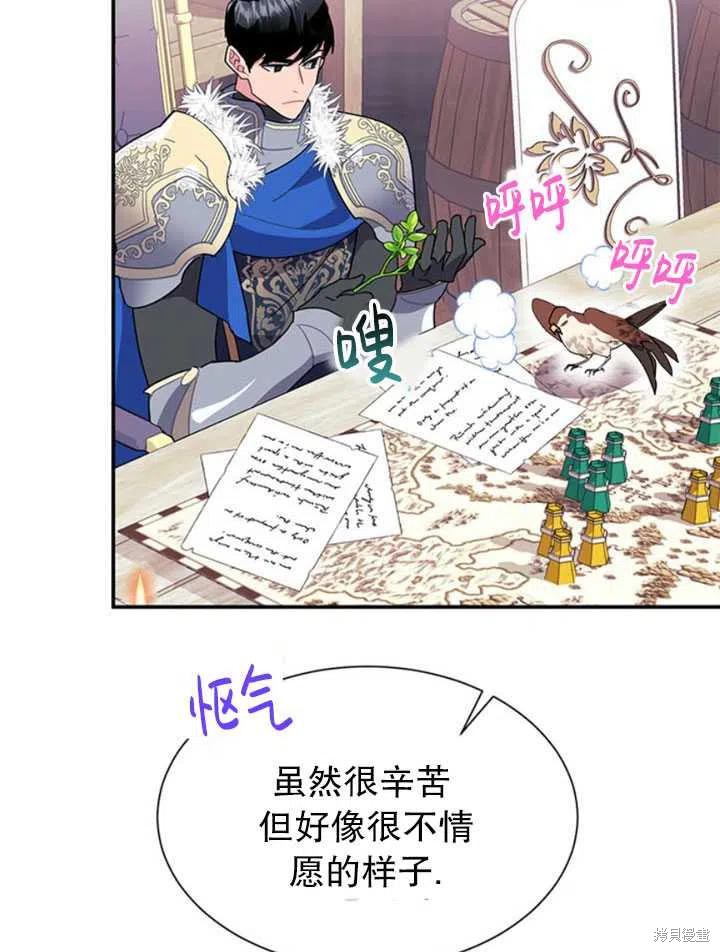 《传令鸟皇女殿下》漫画最新章节第19话免费下拉式在线观看章节第【92】张图片