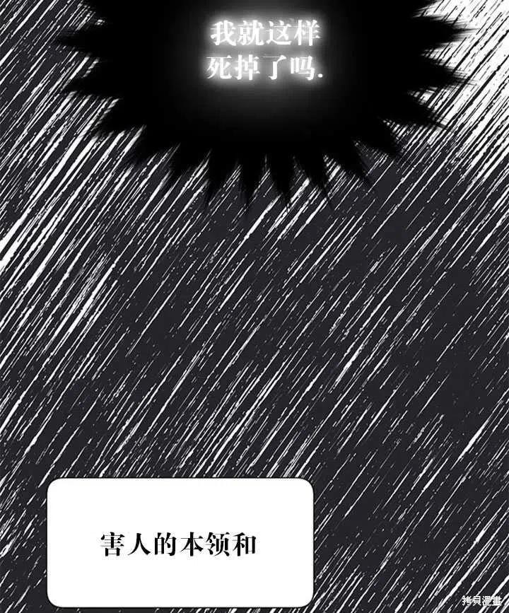 《传令鸟皇女殿下》漫画最新章节第15话免费下拉式在线观看章节第【92】张图片