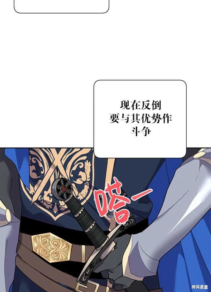 《传令鸟皇女殿下》漫画最新章节第14话免费下拉式在线观看章节第【55】张图片