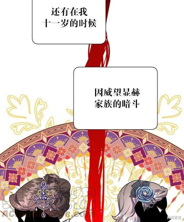 《传令鸟皇女殿下》漫画最新章节第15话免费下拉式在线观看章节第【97】张图片