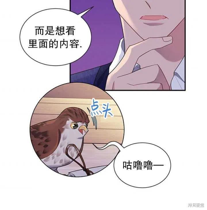 《传令鸟皇女殿下》漫画最新章节第17话免费下拉式在线观看章节第【6】张图片