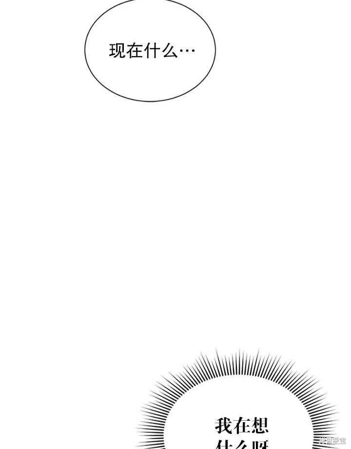 《传令鸟皇女殿下》漫画最新章节第14话免费下拉式在线观看章节第【12】张图片