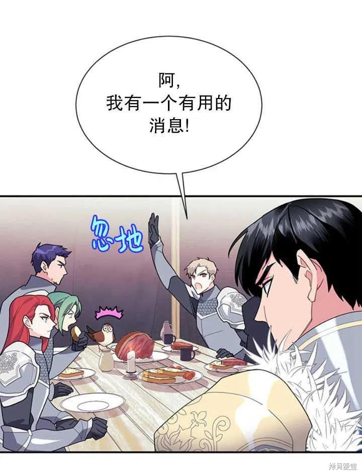 《传令鸟皇女殿下》漫画最新章节第20话免费下拉式在线观看章节第【78】张图片