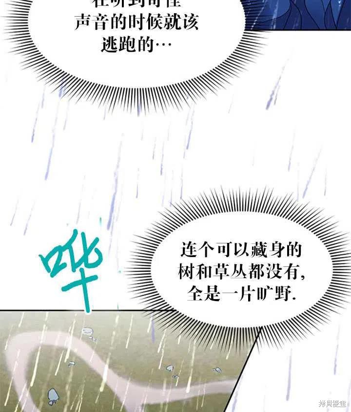 《传令鸟皇女殿下》漫画最新章节第11话免费下拉式在线观看章节第【59】张图片