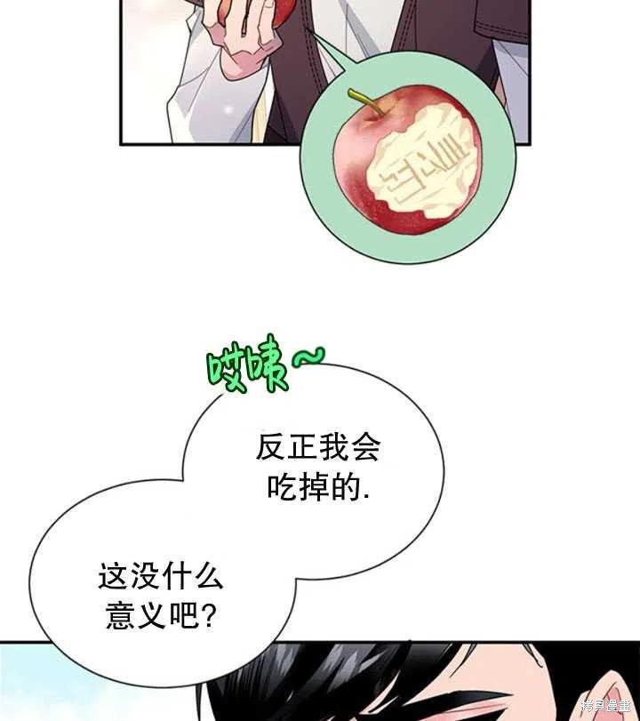 《传令鸟皇女殿下》漫画最新章节第19话免费下拉式在线观看章节第【7】张图片