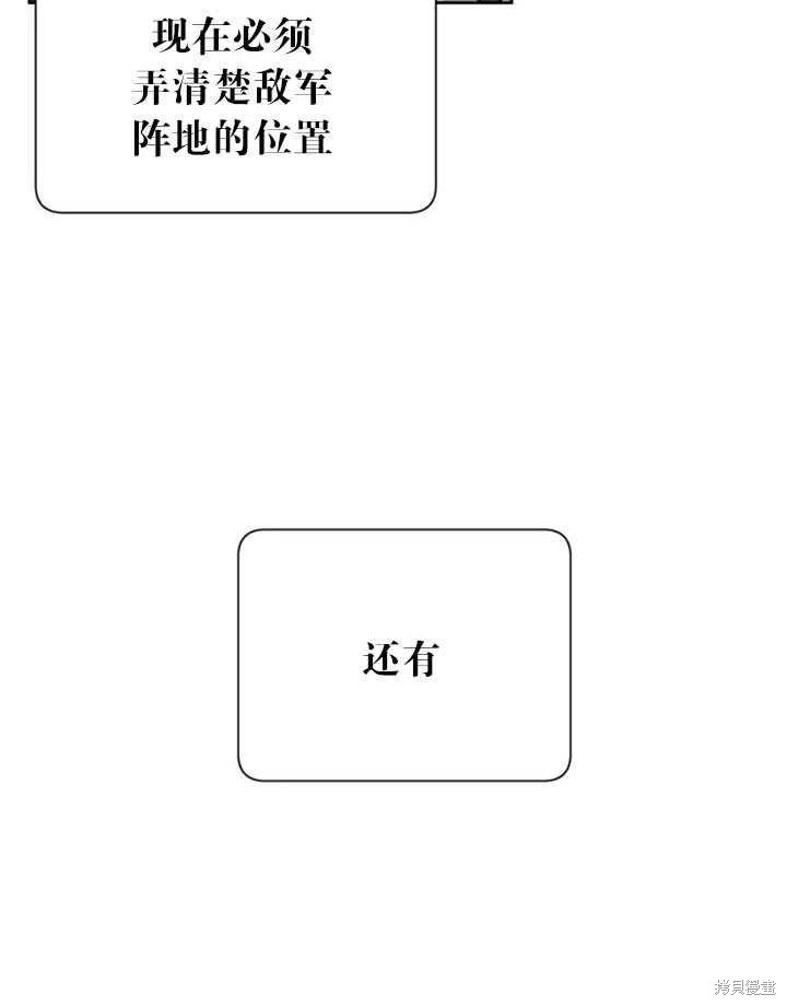 《传令鸟皇女殿下》漫画最新章节第14话免费下拉式在线观看章节第【20】张图片