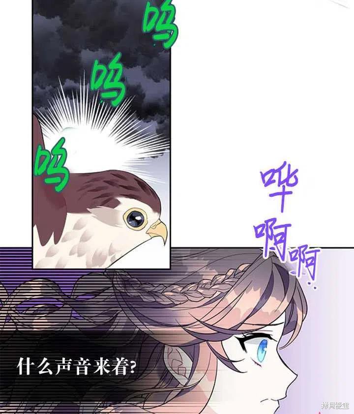 《传令鸟皇女殿下》漫画最新章节第11话免费下拉式在线观看章节第【46】张图片