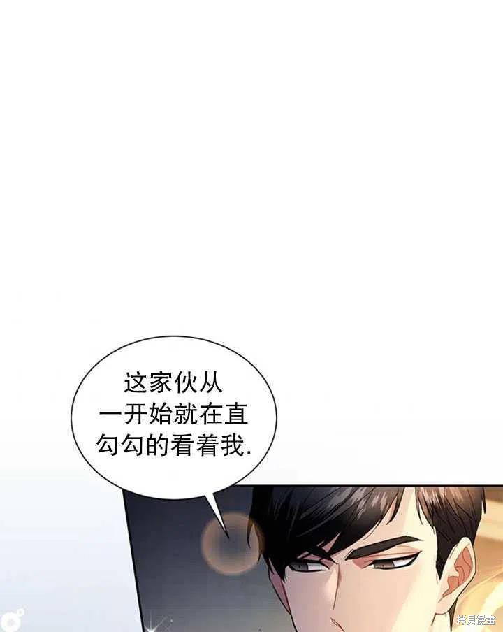 《传令鸟皇女殿下》漫画最新章节第10话免费下拉式在线观看章节第【41】张图片