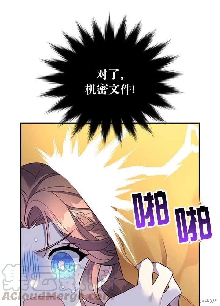 《传令鸟皇女殿下》漫画最新章节第16话免费下拉式在线观看章节第【81】张图片