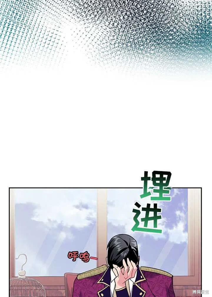 《传令鸟皇女殿下》漫画最新章节第13话免费下拉式在线观看章节第【71】张图片