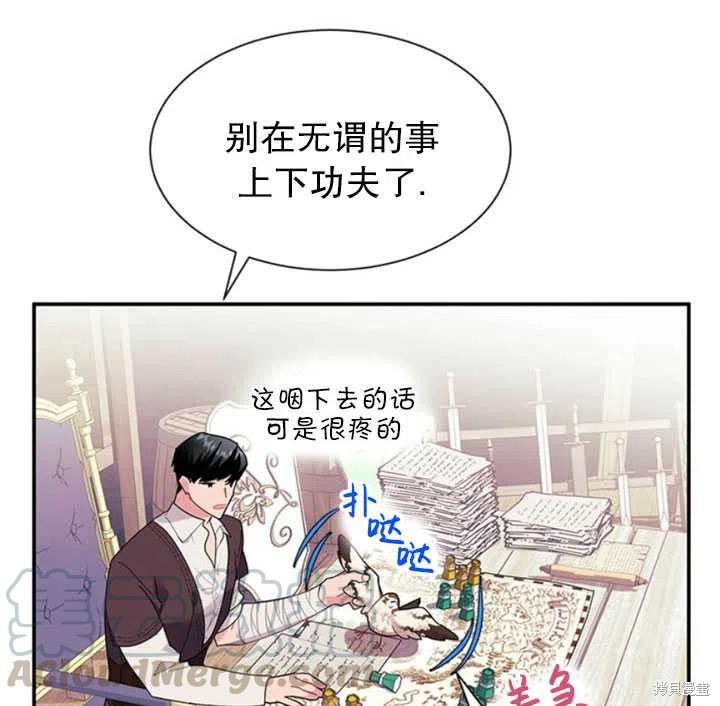 《传令鸟皇女殿下》漫画最新章节第18话免费下拉式在线观看章节第【21】张图片