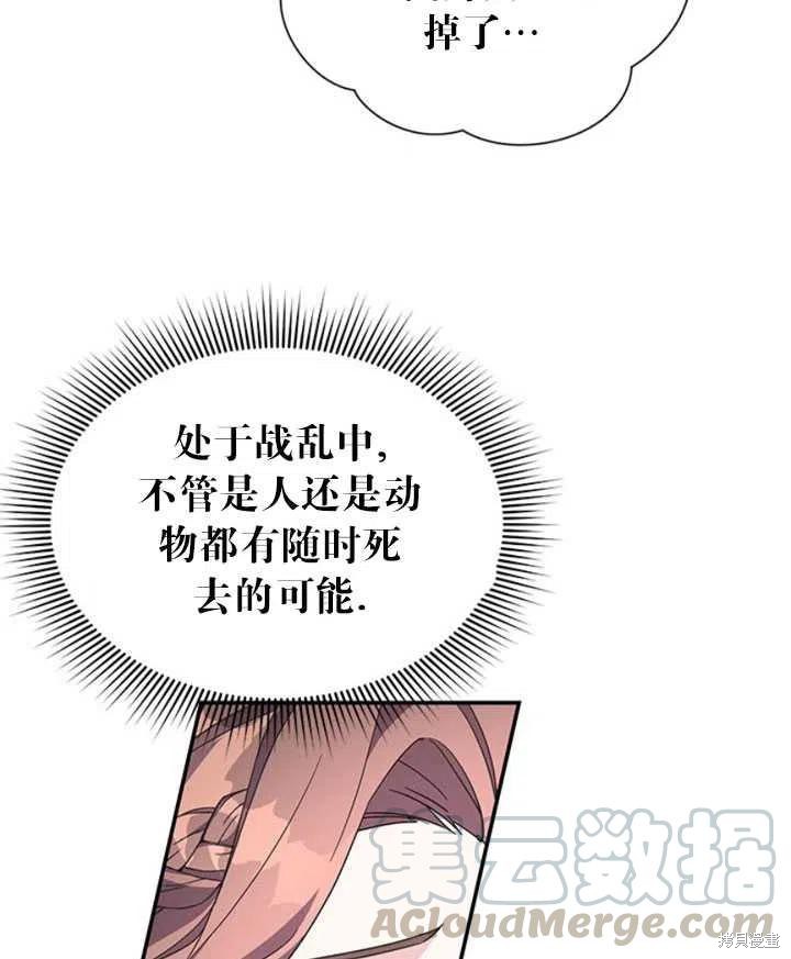 《传令鸟皇女殿下》漫画最新章节第20话免费下拉式在线观看章节第【13】张图片