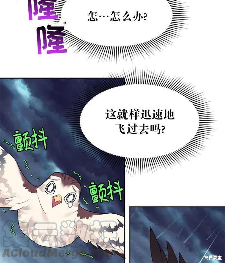 《传令鸟皇女殿下》漫画最新章节第11话免费下拉式在线观看章节第【53】张图片