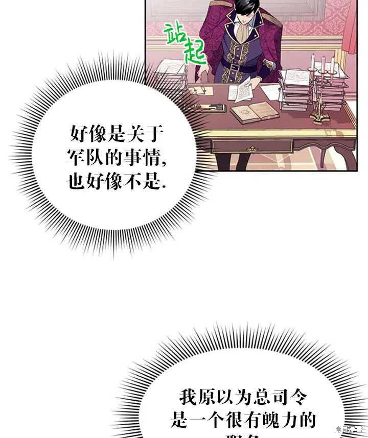 《传令鸟皇女殿下》漫画最新章节第13话免费下拉式在线观看章节第【12】张图片