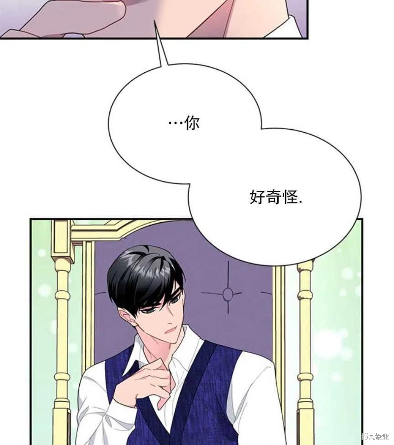 《传令鸟皇女殿下》漫画最新章节第17话免费下拉式在线观看章节第【87】张图片